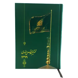 سالنامه سال 1399 مدل آستان قدس کد 01
