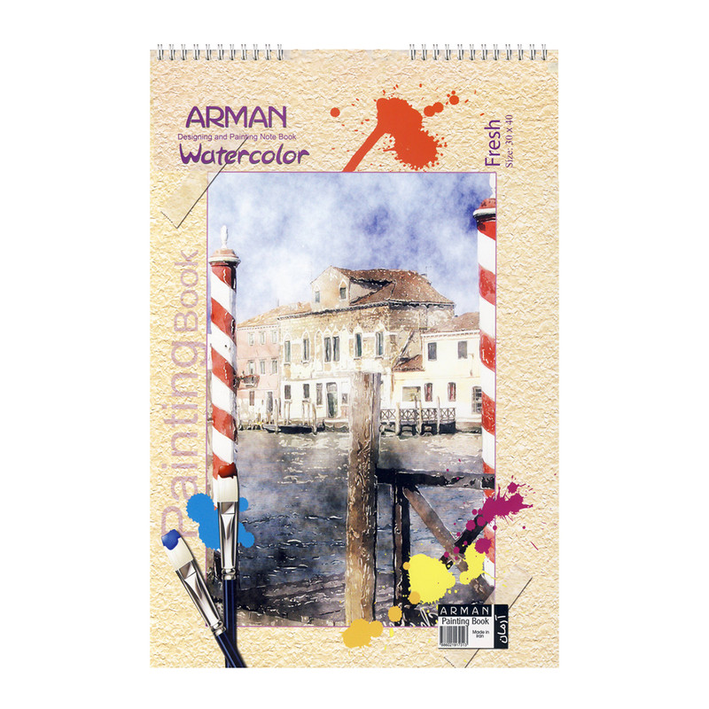 دفتر آبرنگ آرمان مدل خانه ساحلی کد A3-1
