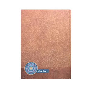 سالنامه سال 1399 مدل H548 کد 24