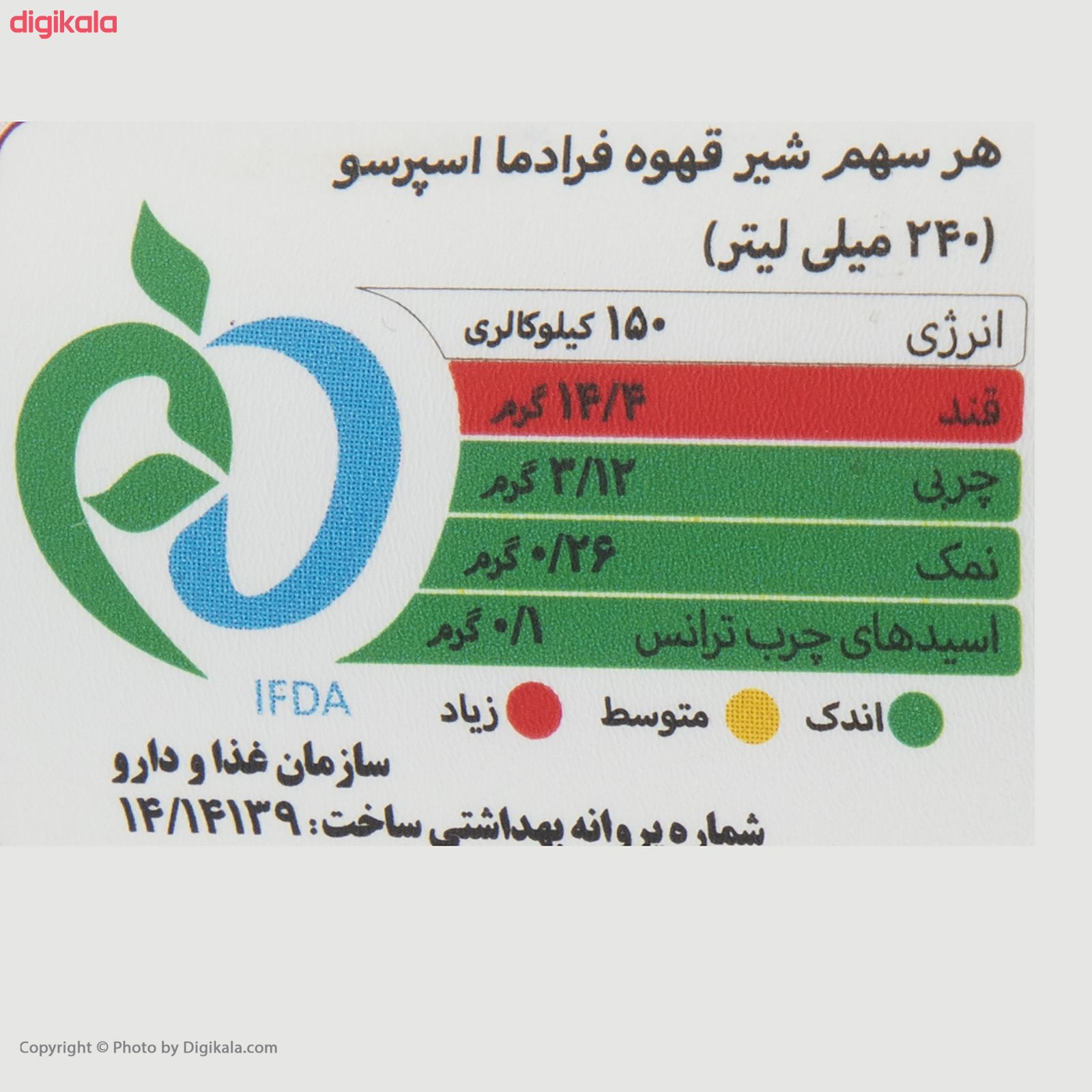 اسپرسو سولاته مقدار 235 گرم