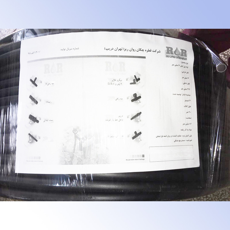 شلنگ آبیاری قطره ای تهران دریپ مدل TD-14 طول 200 متر