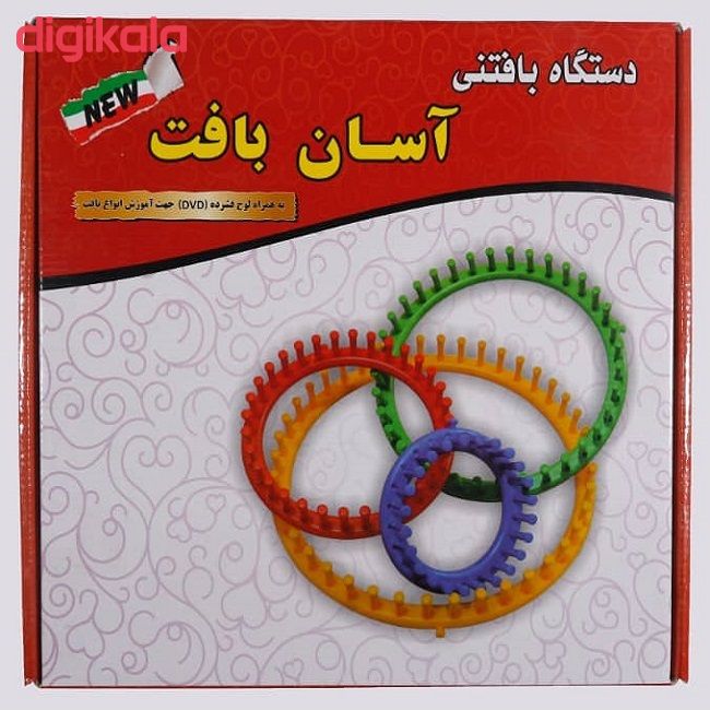 مشخصات قیمت و خرید دستگاه بافتنی آسان بافت مدل A1004 مجموعه 4 عددی دیجی کالا