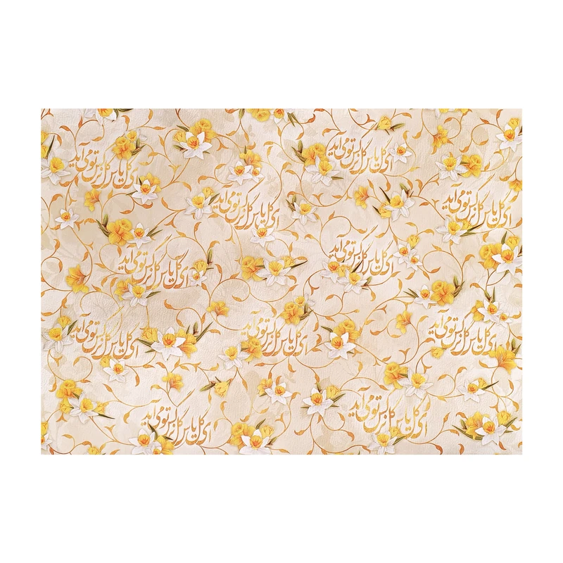 کاغذ کادو طرح ای گل یاس گل نرگس تو می آید کد 2000701 بسته 5 عددی