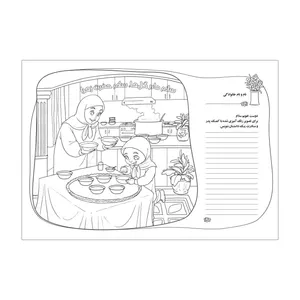 کاغذ رنگ آمیزی طرح آشپزخانه و نذری فاطمیه کد 1000386 بسته 10 عددی