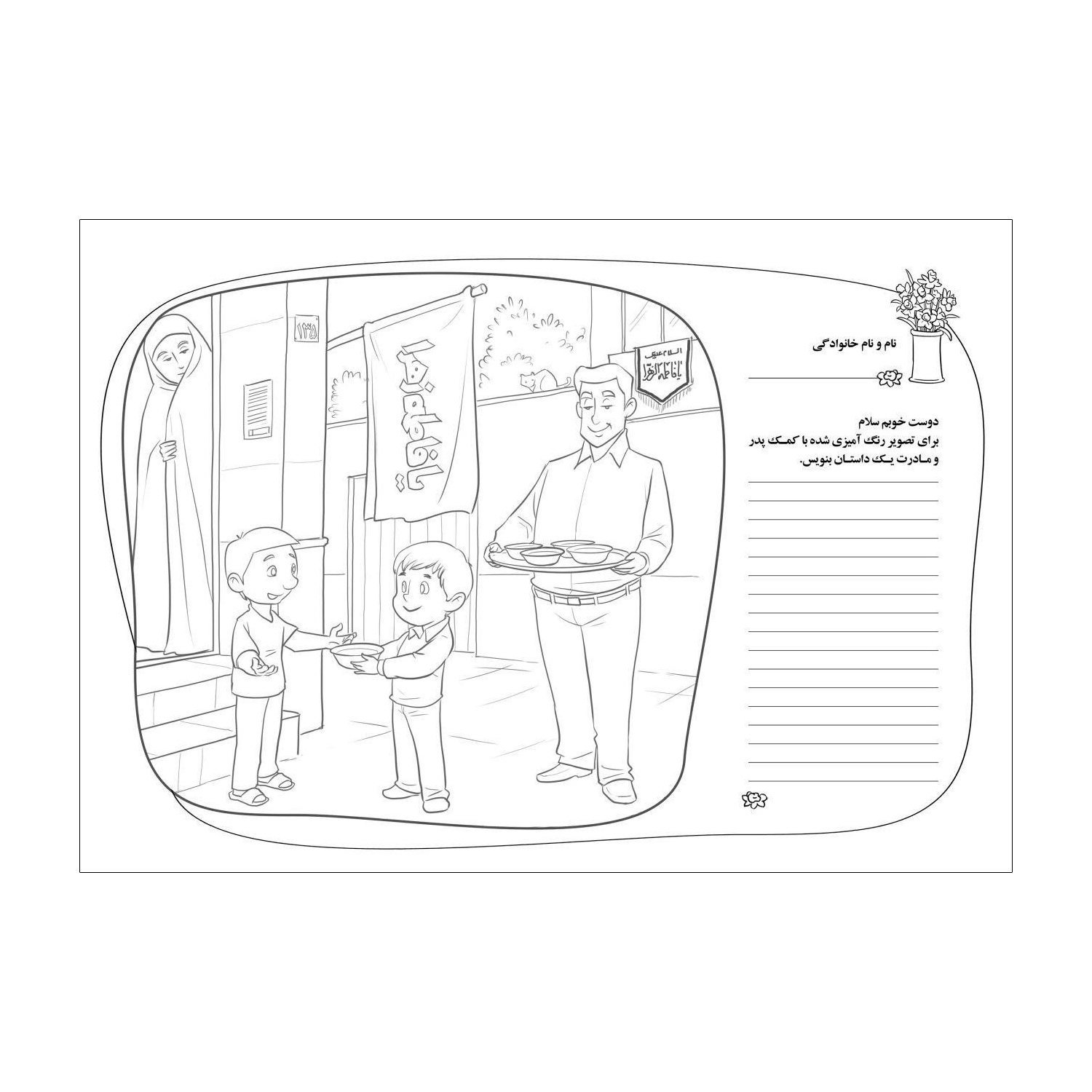 کاغذ رنگ آمیزی طرح فاطمیه کد 1000384 بسته 10 عددی