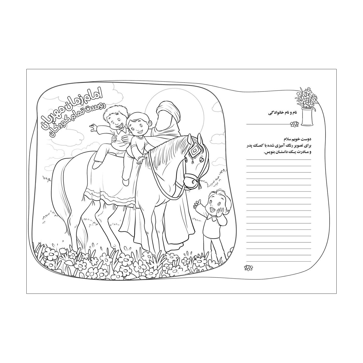 کاغذ رنگ آمیزی طرح نیمه شعبان کد 2000881 بسته 10 عددی