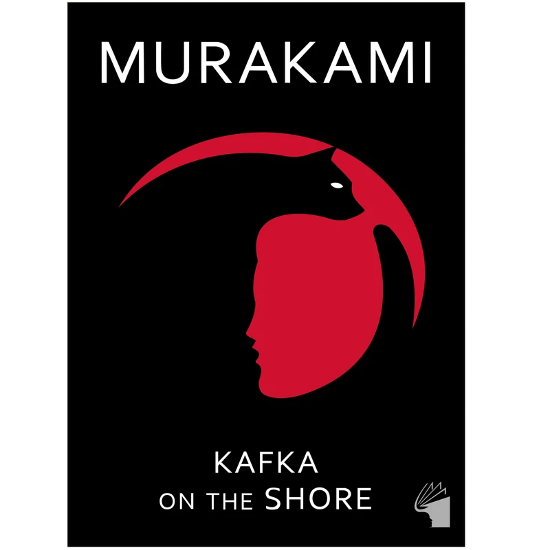 کتاب Kafka on the Shore اثر Haruki Murakami انتشارات معیار علم