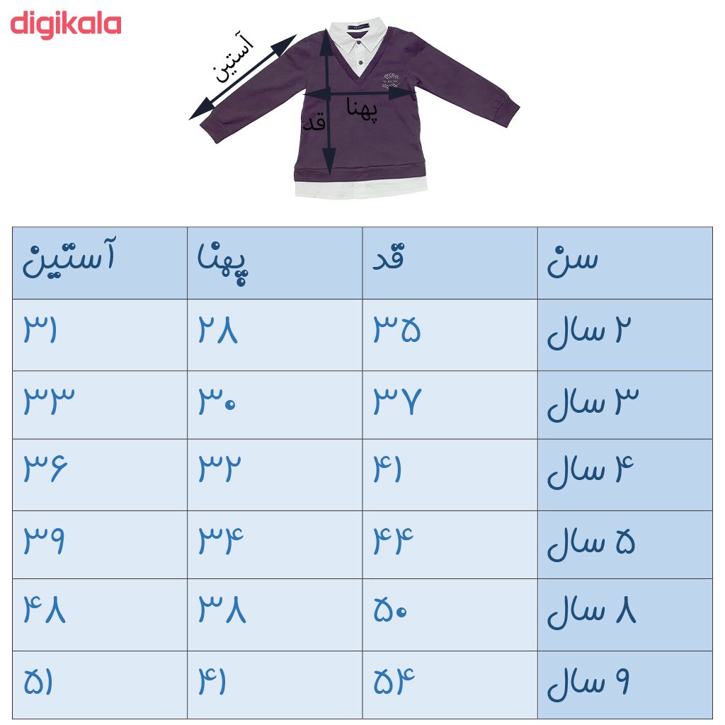 پولوشرت پسرانه مدل 3051