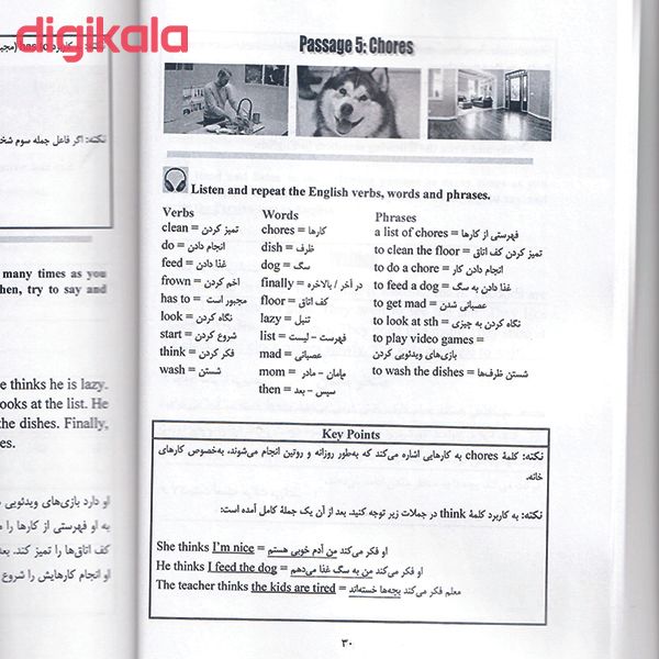 کتاب آموزش انگلیسی کاربردی با روشی ساده سطح 1 اثر محسن سعدی خسروشاهی نشر راوشید