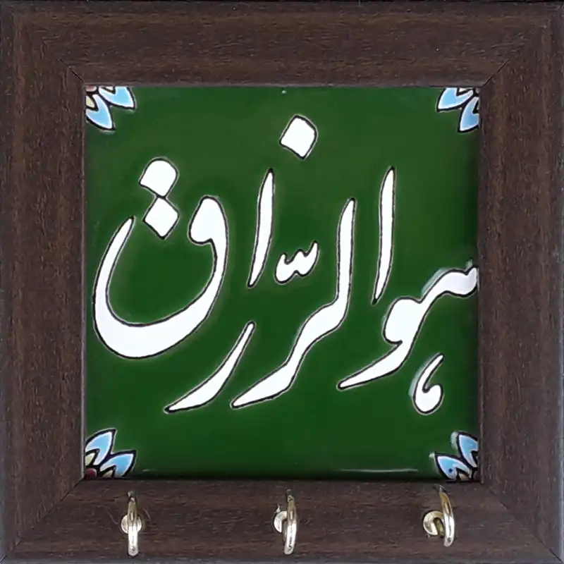 جاکلیدی طرح هوالرزاق کد 0045