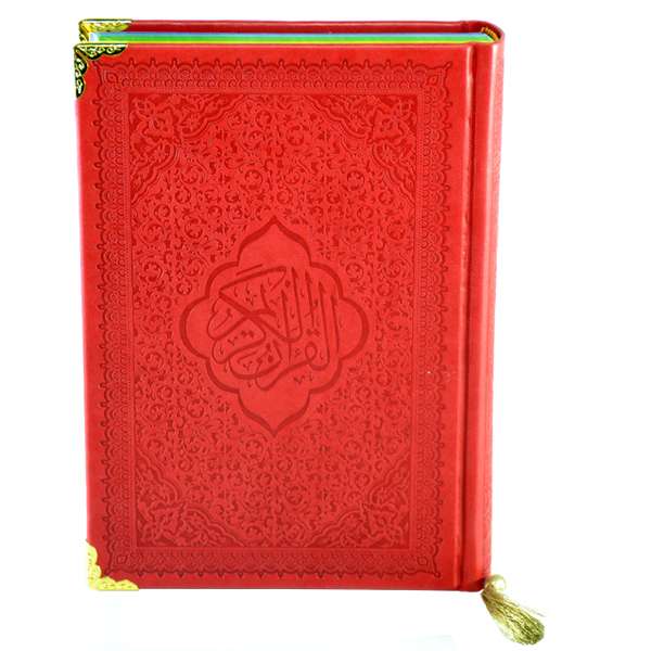 کتاب قرآن کریم ترجمه شیخ حسین انصاریان انتشارات سه نقطه