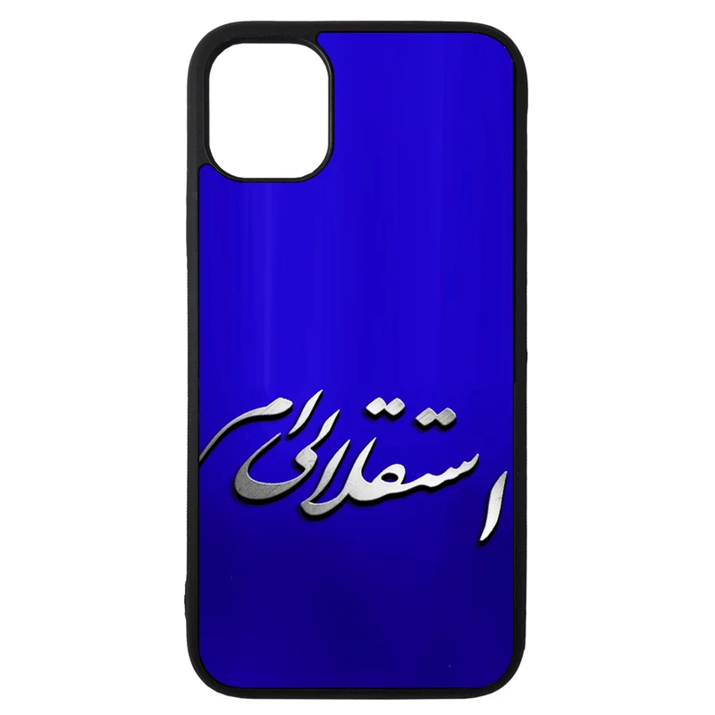 کاور طرح استقلالی ام کد 11050646 مناسب برای گوشی موبایل اپل iphone 11