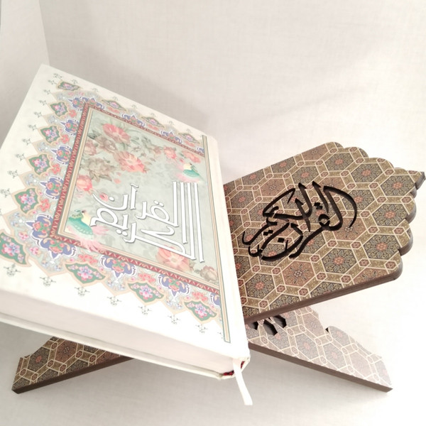 رحل قرآن کد 220