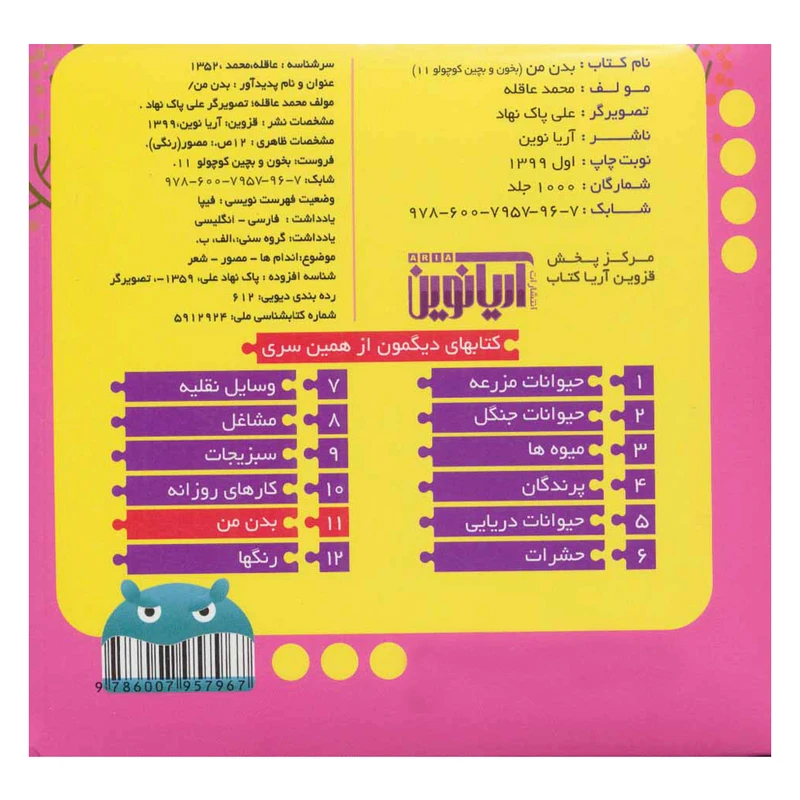 عکس شماره 3