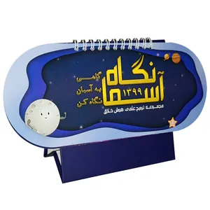 تقویم رومیزی سال ۱۳۹۹ آسمانگاه مدل نجومی کد ۱۰۱۵