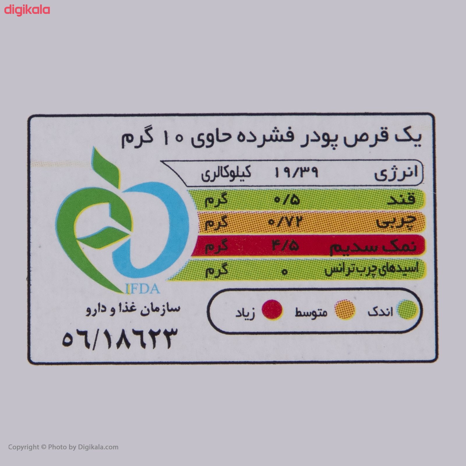 عصاره سبزیجات مهنام مقدار 80 گرم