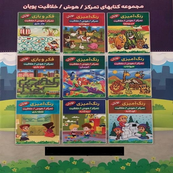کتاب فکر و بازی تمرکز هوش خلاقیت ماز بازی اثر کوثر بابکی انتشارات نسیم قلم