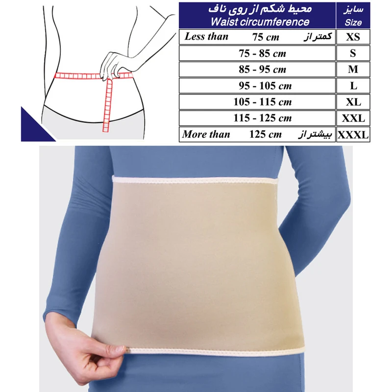 شکم بند لاغری طب و صنعت کد 62300  عکس شماره 4