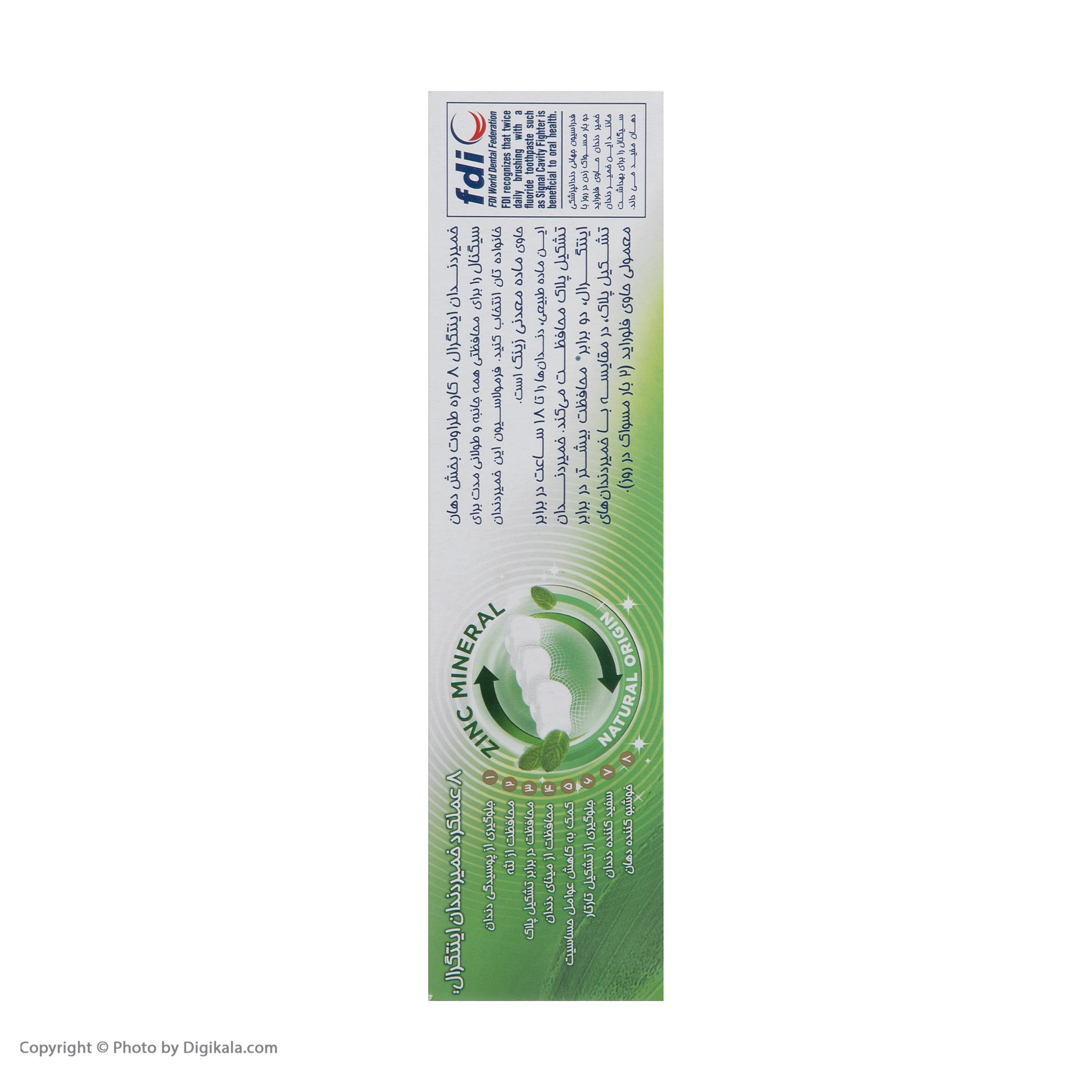 خمیر دندان چند منظوره سیگنال مدل Fresh Naturals حجم 75 میلی لیتر