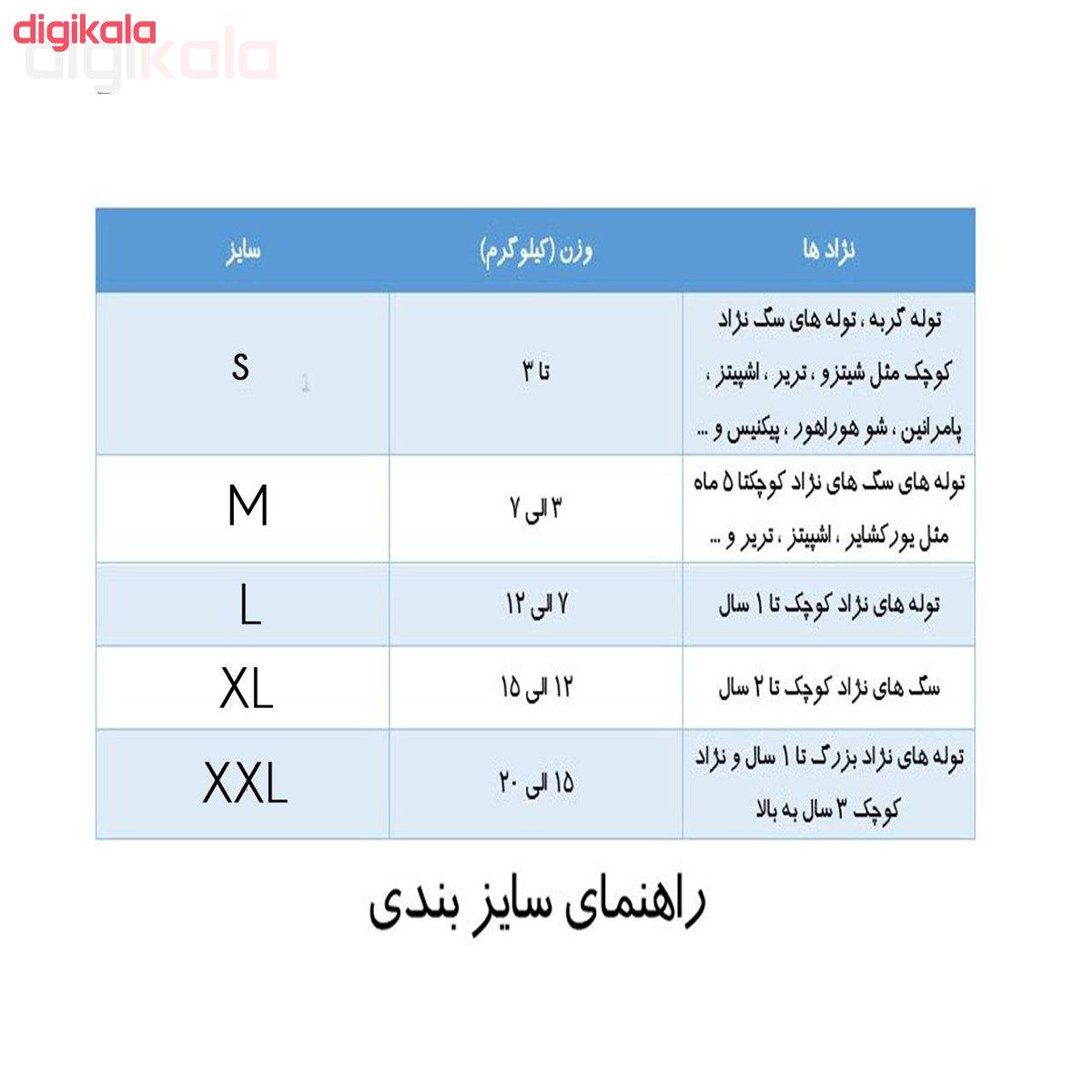 لباس سگ و گربه مدل P1 سایز XL