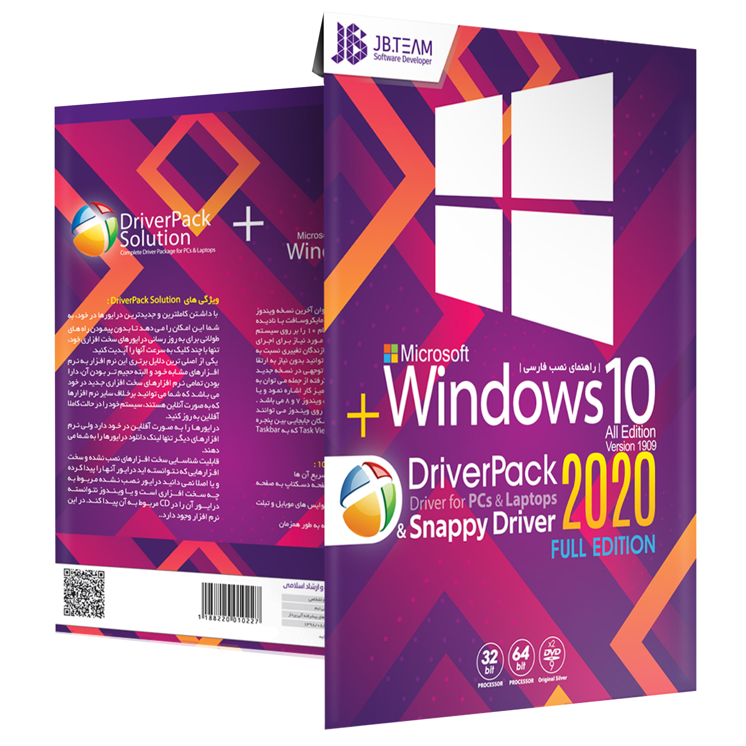 سیستم عامل Windows 10 + Driver Pack 2020 نشر جی بی تیم