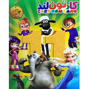 انیمیشن کارتون لند 11 اثر روبن زینر 