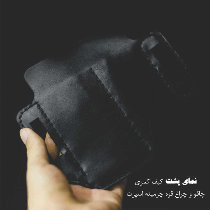 کیف کمری چاقو و چراغ قوه چرمینه اسپرت کد 79KN2