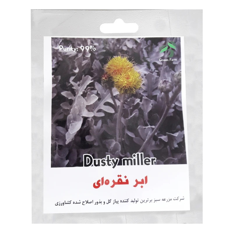 بذر گل ابر نقره ای گرین فارم مدل BZR-1
