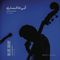 آلبوم موسیقی آبی خاکستری اثر داریوش آذر