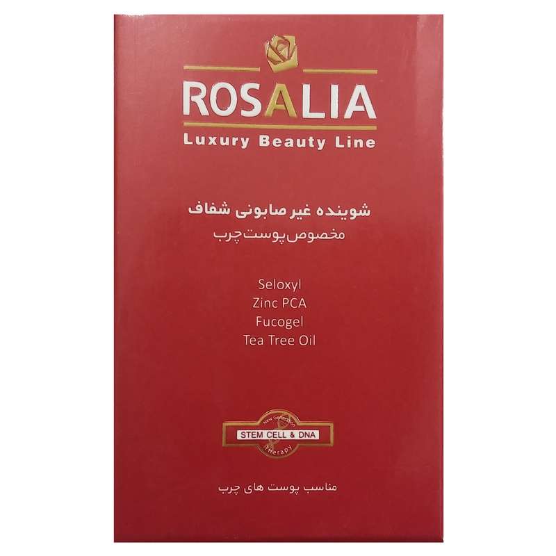 پن ضد جوش رزالیا مدل R.Pure وزن 100 گرم پن ضد جوش رزالیا مدل R.Pure وزن 100 گرم