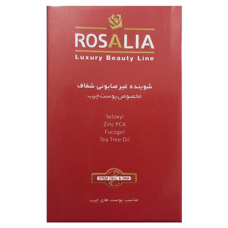 پن ضد جوش رزالیا مدل R.Pure وزن 100 گرم پن ضد جوش رزالیا مدل R.Pure وزن 100 گرم