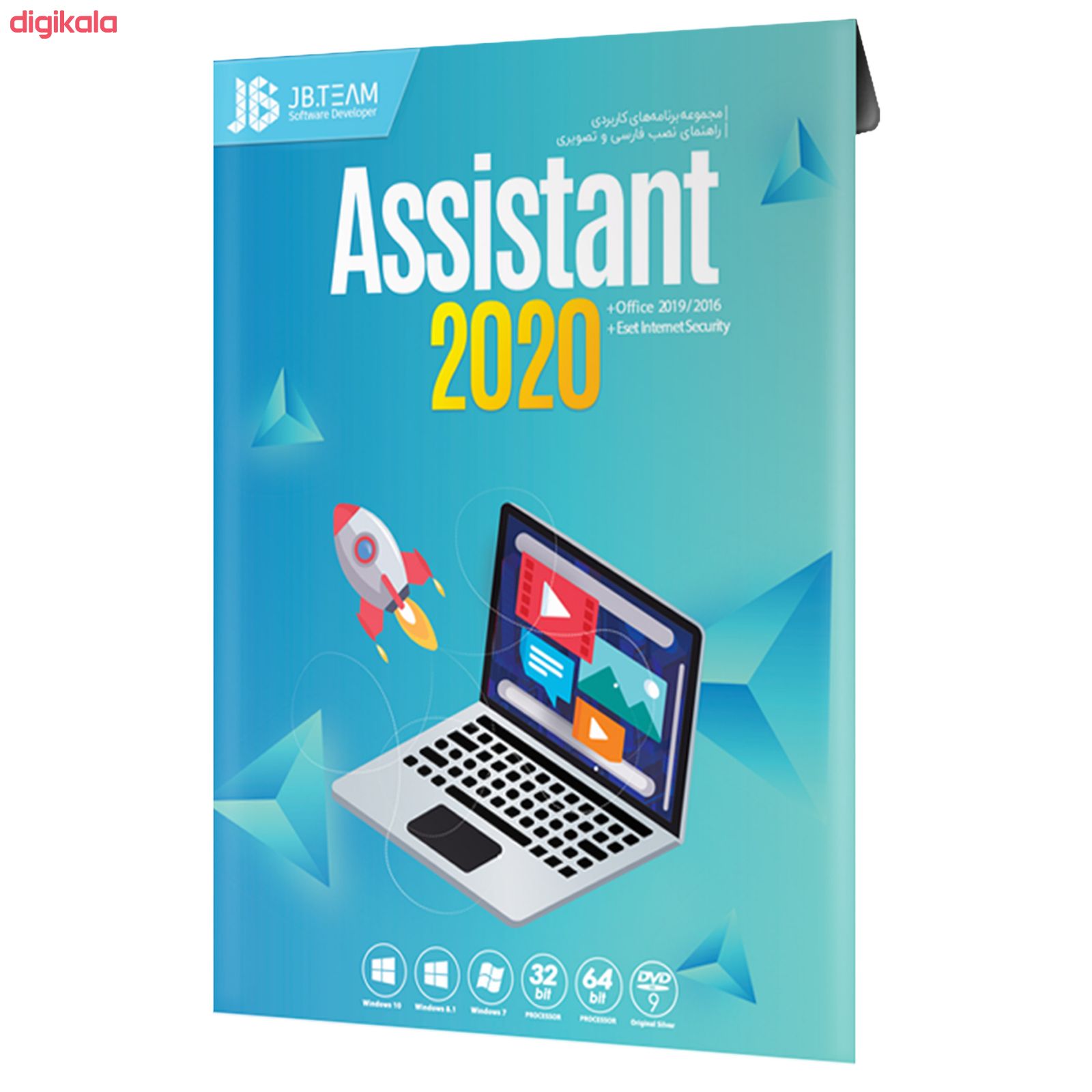 مجموعه نرم افزار Assistant 2020 نشر جی بی تیم