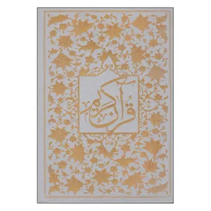 کتاب قرآن کریم ترجمه مهدی الهی قمشه ای نشر ساز و کار