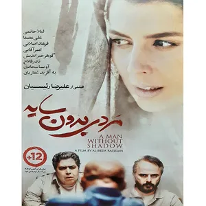 فیلم سینمایی مردی بدون سایه اثر علیرضا رییسیان