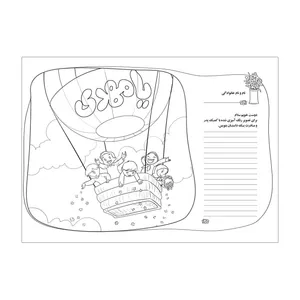 کاغذ رنگ آمیزی طرح نیمه شعبان کد 2000880 بسته 10 عددی
