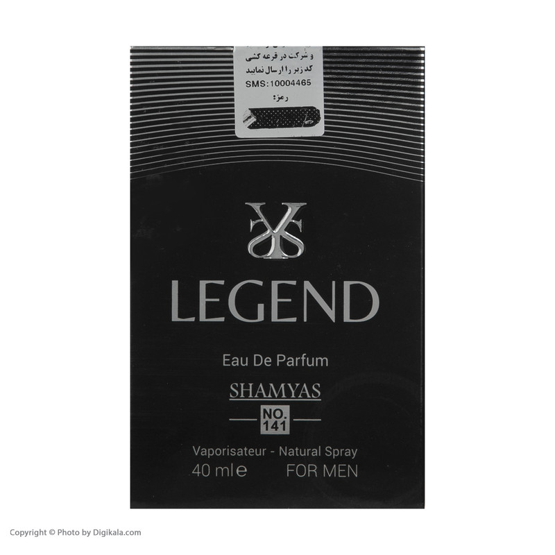 ادو پرفیوم مردانه شمیاس مدل Legend حجم 40 میلی لیتر به همراه اسپری خوشبو کننده بدن حجم 200 میلی لیتر