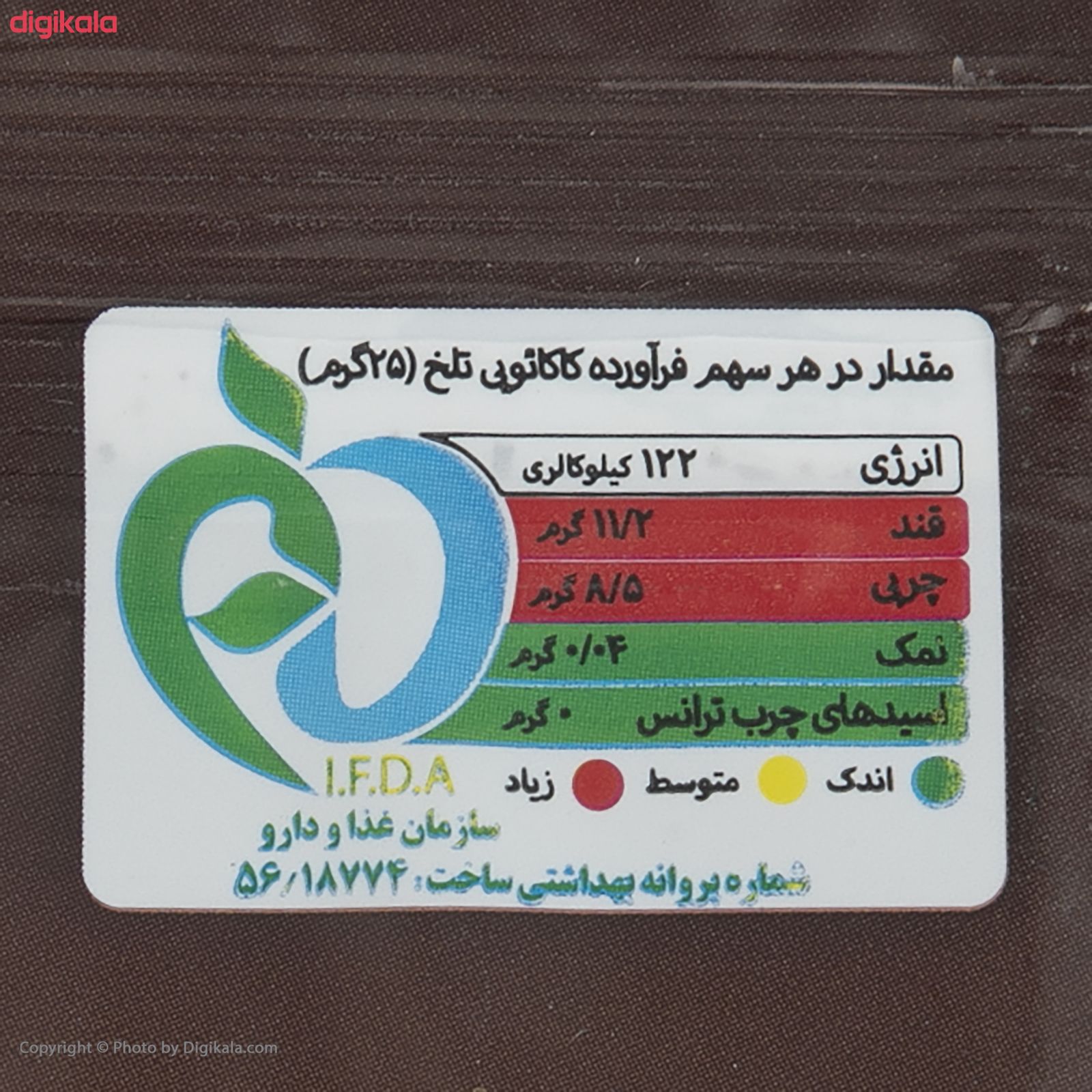 فرآورده کاکائویی تلخ سوربن - 250 گرم main 1 5