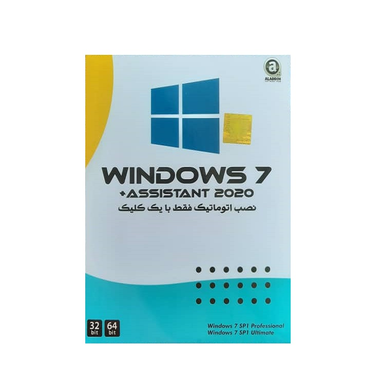 سیستم عامل windows 7+ assistant 2020 نشر علاالدین