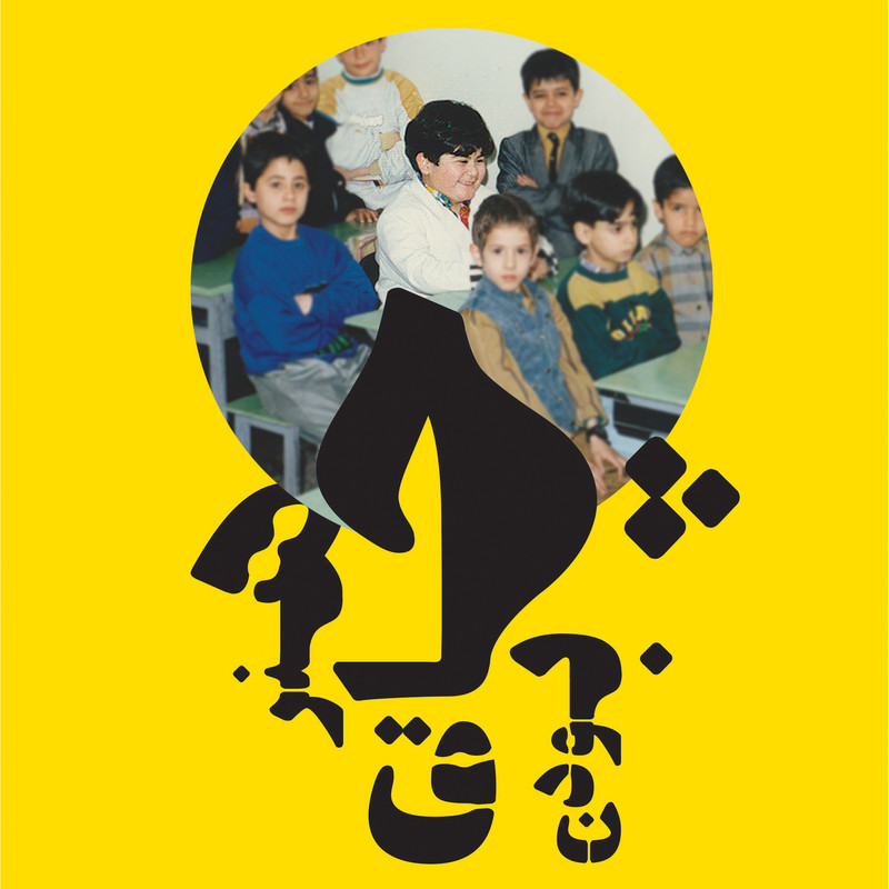 کتاب هنر چاق بودن اثر رامبد خانلری انتشارات آوند دانش