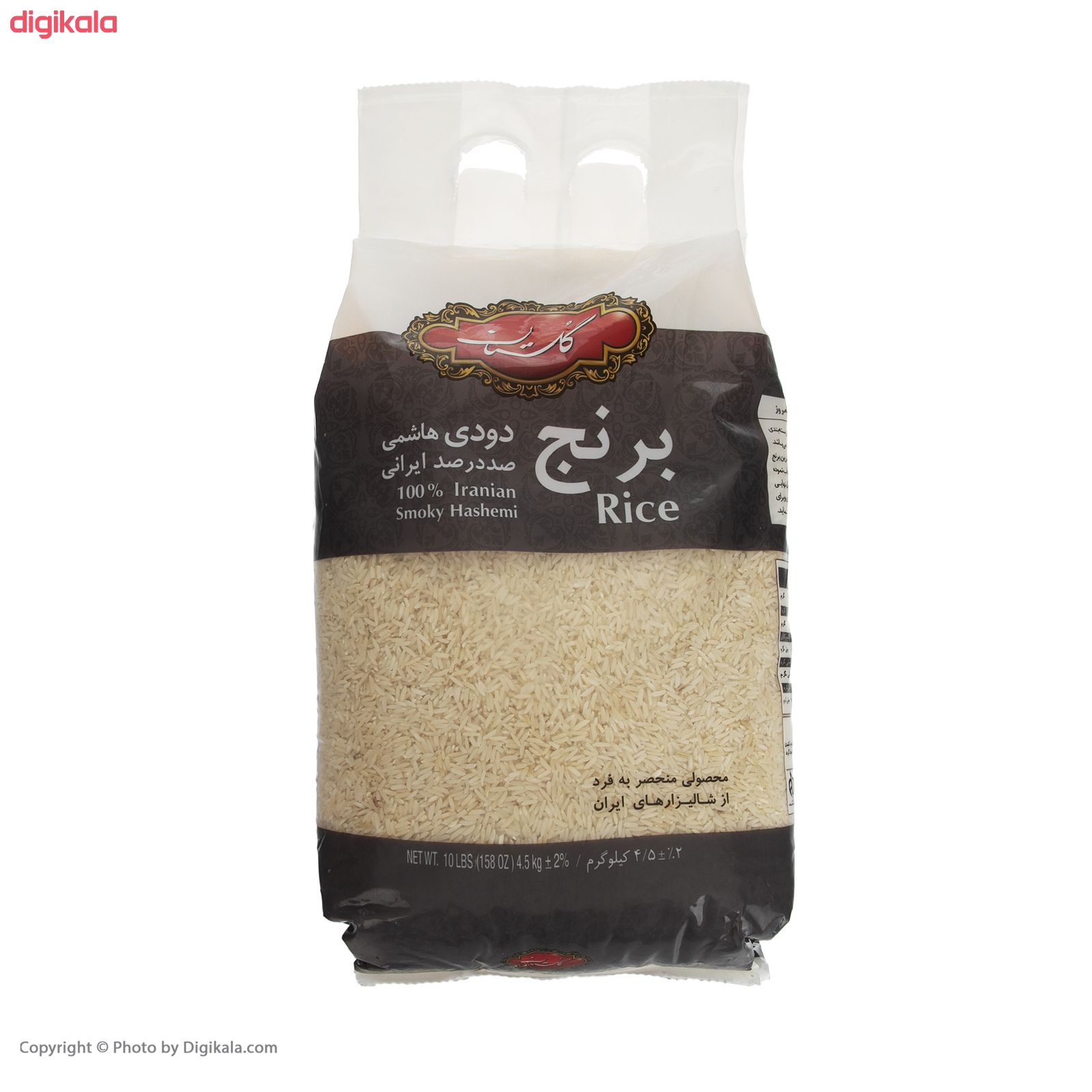 برنج دودی هاشمی گلستان - 4.5 کیلوگرم 