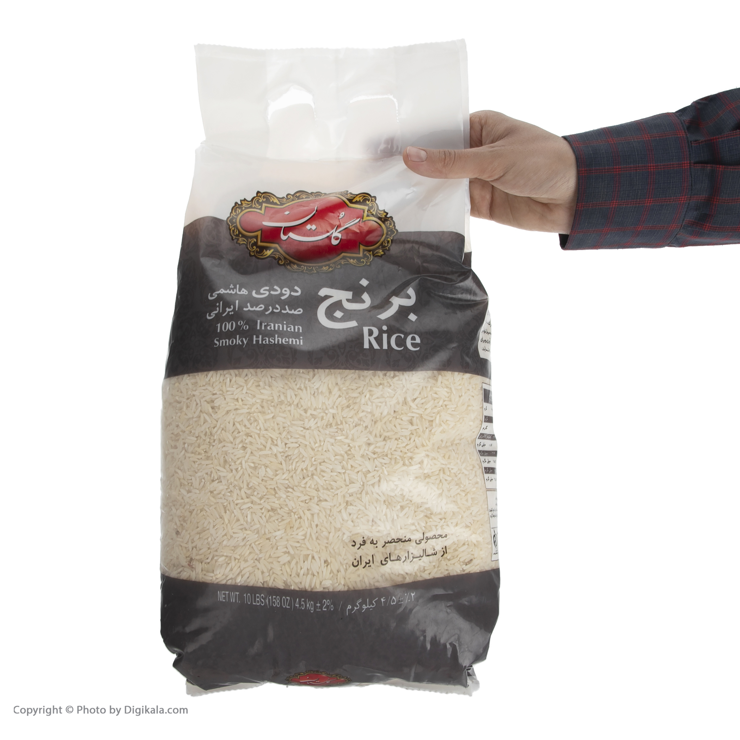 برنج دودی هاشمی گلستان - 4.5 کیلوگرم