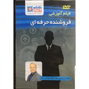 ویدئو آموزش فروشنده حرفه ای نشر بازاریابی پاشا