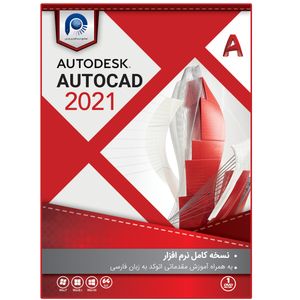نرم افزار AutoCAD 2021 نشر مجتمع نرم افزاری پارس