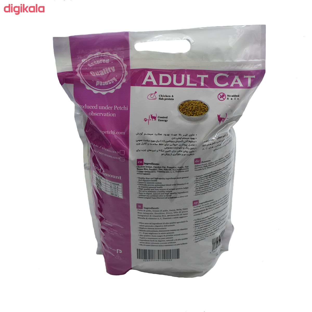 غذای خشک گربه پتچی مدل Adult Cat وزن 1.7 کیلوگرم main 1 1