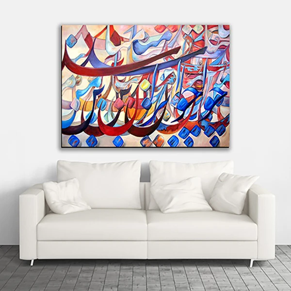 تابلو شاسی طرح خط نقاشی چو ایران نباشد تن من مباد کد SH001