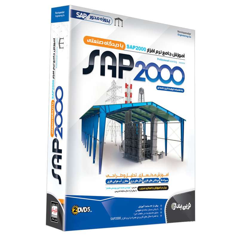مجموعه آموزش sap 2000 نشر نوین پندار مجموعه آموزش sap 2000 نشر نوین پندار