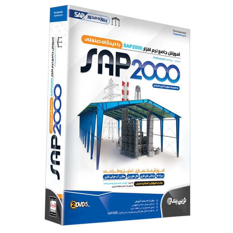 مجموعه آموزش sap 2000 نشر نوین پندار مجموعه آموزش sap 2000 نشر نوین پندار