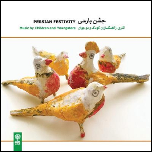 آلبوم موسیقی جشن پارسی اثر آهنگسازان کودک و نوجوان
