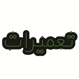 تابلو ال ای دی طرح تعمیرات کد ۱۹۸