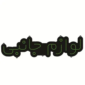 تابلو ال ای دی طرح لوازم جانبی کد ۲۳۶